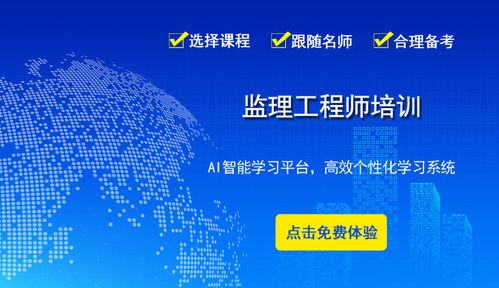 电力监理工程师培训 构筑工程管理服务的专业基石